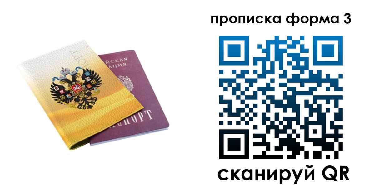временная регистрация госуслуги в Донецке