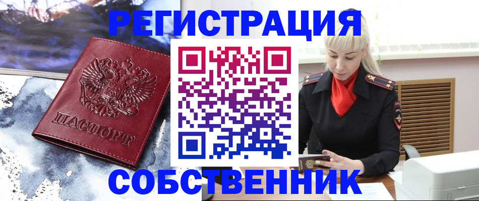 временная регистрация госуслуги в Донецке