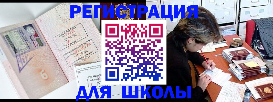 прописка штамп в Донецке